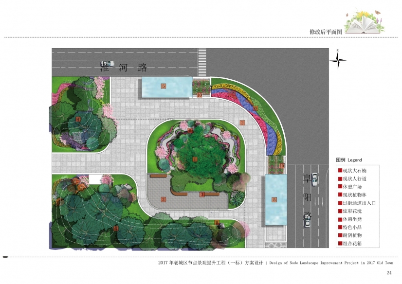 廬陽區(qū)花境設(shè)計